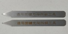 Oneplus Mobile Phone Tools - 5359018122 Werkzeug Zur Demontage Der Knopfhalterung 70 85 X 7 Mm